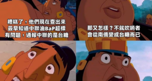 半國營企業知道自己採購的油有問題
需不需要通知自己主管機關啊？
需不需要通知總部所在地的縣市政府啊？

不用？
之前你們...