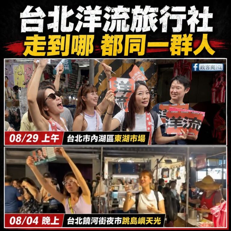 原來沈伯洋選的不是市長，是旅遊團的導遊

同一群人，在台北走來走去到處旅遊，建議以後可以做行腳節目主持人。

前陣子在饒...