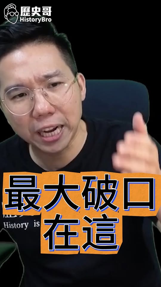 吥吥吥！個人比大家都大！#王惠美 #彰化 #國民黨 #鄭麗文【歷史哥快報｜李易修】