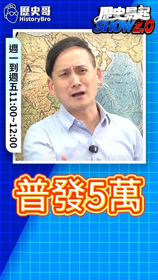 吵吵吵！有夠少！1次5萬啦！#賴清德 #卓榮泰 #打臉【歷史哥快報｜葉元之、賴苡任、李易修】