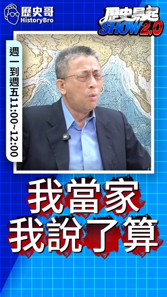 吶吶吶！民進黨執政沉淪！憑啥我不能！#徐佳青 #卓榮泰 #賴清德 #民進黨【歷史哥快報｜胡文琦、李易修】