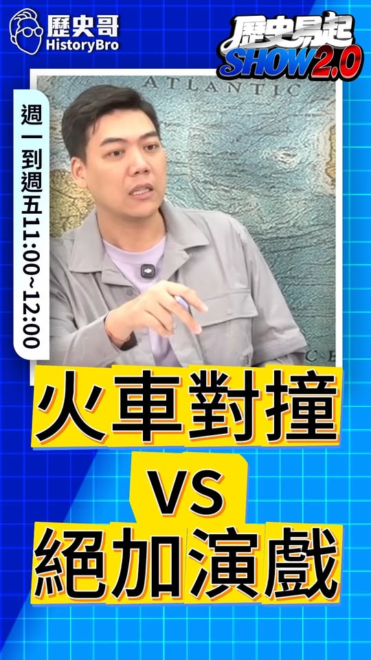 呦呦呦！請客吃飯！收下！#韓國瑜 #傅崐萁 #國民黨 #不副署【歷史哥快報｜賴苡任、樊啓明、李易修】