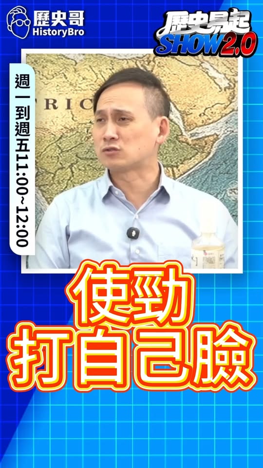 咩咩咩！這時候自打臉都不疼？#民進黨 #普發1萬 #老農津貼【歷史哥快報｜葉元之、賴苡任、李易修】