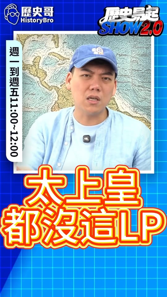 咯咯咯！放棄吧！早就完蛋了！#韓國瑜 #卓榮泰 #賴清德【歷史哥快報｜葉元之、李易修】