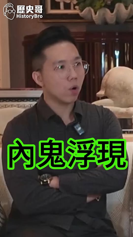 咿咿咿！有內鬼停止交易！#王惠美 #賴清德 #彰化 #魏平政 #民進黨【歷史哥快報｜李易修】