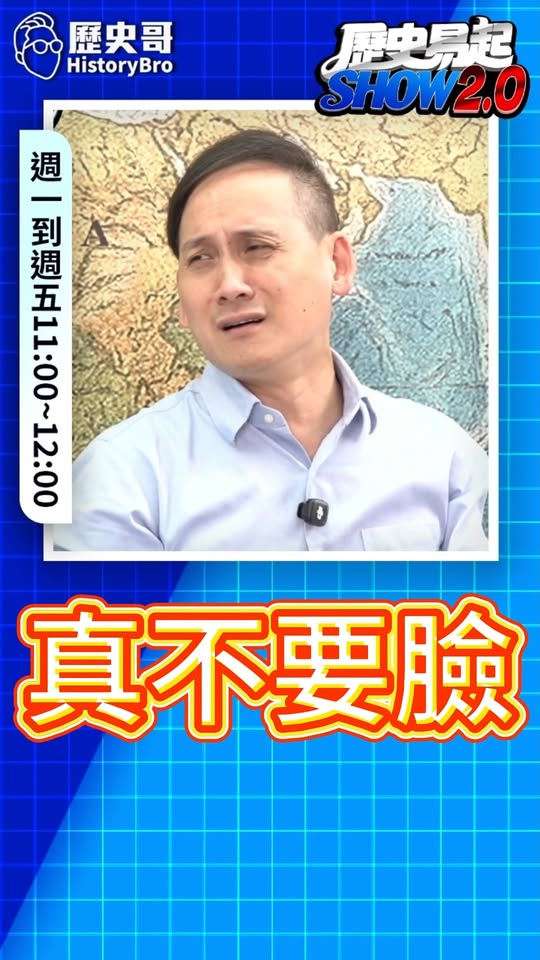 哦哦哦！賺這麼多不給？買菜都不夠！#普發現金 #稅金 #民進黨【歷史哥快報｜葉元之、李易修】