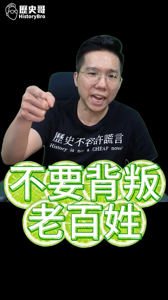 哩哩哩！有點自覺可以嗎？#王惠美 #彰化 #國民黨 #鄭麗文【歷史哥快報｜李易修】