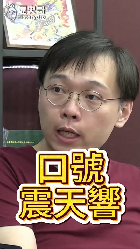 啐啐啐！隔離是保護！融合教育埋禍根！#特教 #校園安全 #教改【歷史哥快報｜黃士修、李易修】