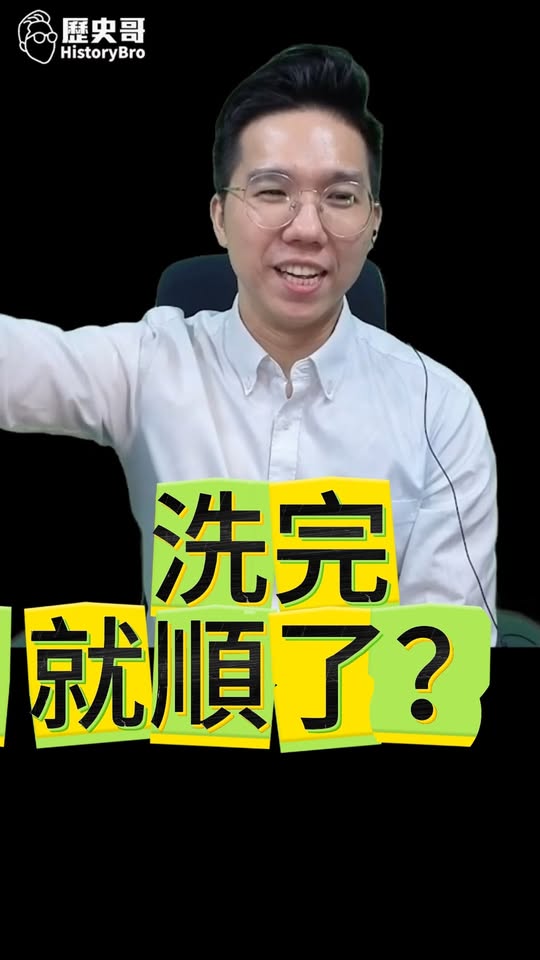 啦啦啦！捷運站洗澡！幹話連篇！#沈伯洋 #選舉 #民進黨【歷史哥快報｜李易修】