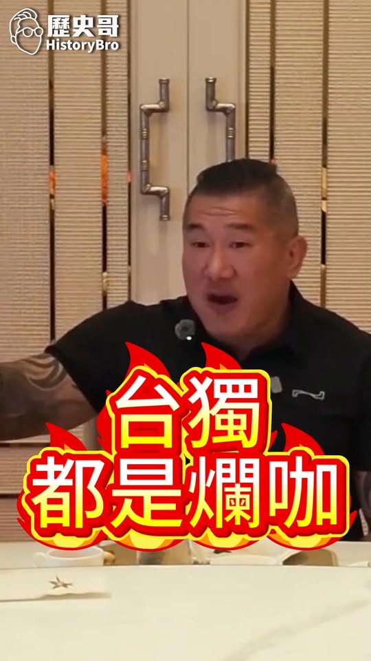 啦啦啦！爛咖渣男就是這樣！#陳柏惟 #館長 #民進黨【歷史哥快報｜館長陳之漢、李易修】
