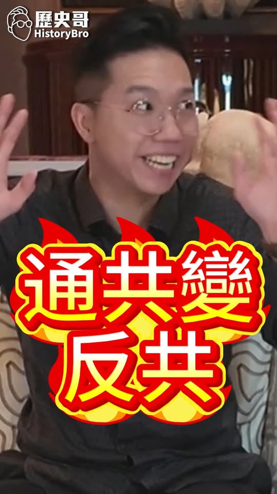 噧噧噧！真的徹底瘋了！#普發1萬 #民進黨 #打臉【歷史哥快報｜李易修】