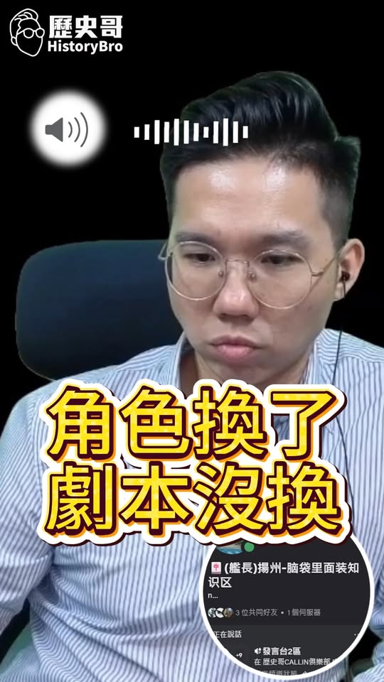 四年換一批！百姓聲音輪不到！#選舉 #美國 #財團 #媒體【歷史哥快報｜李易修、揚州-腦袋裡裝知識區