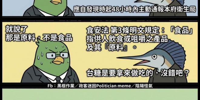 好啦
我知道青鳥會說油不是拿來飲食咀嚼的