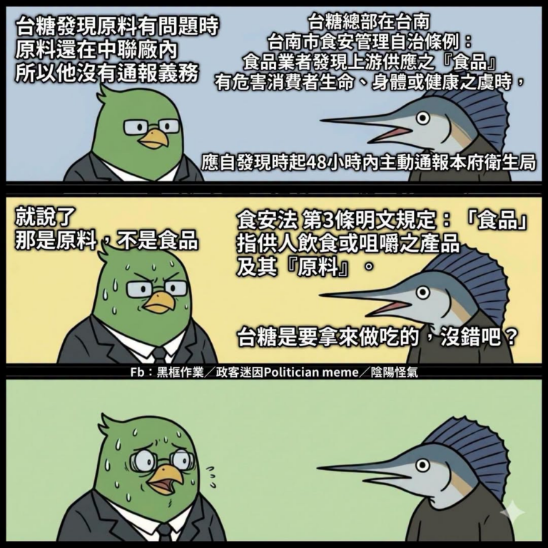 好啦
我知道青鳥會說油不是拿來飲食咀嚼的

