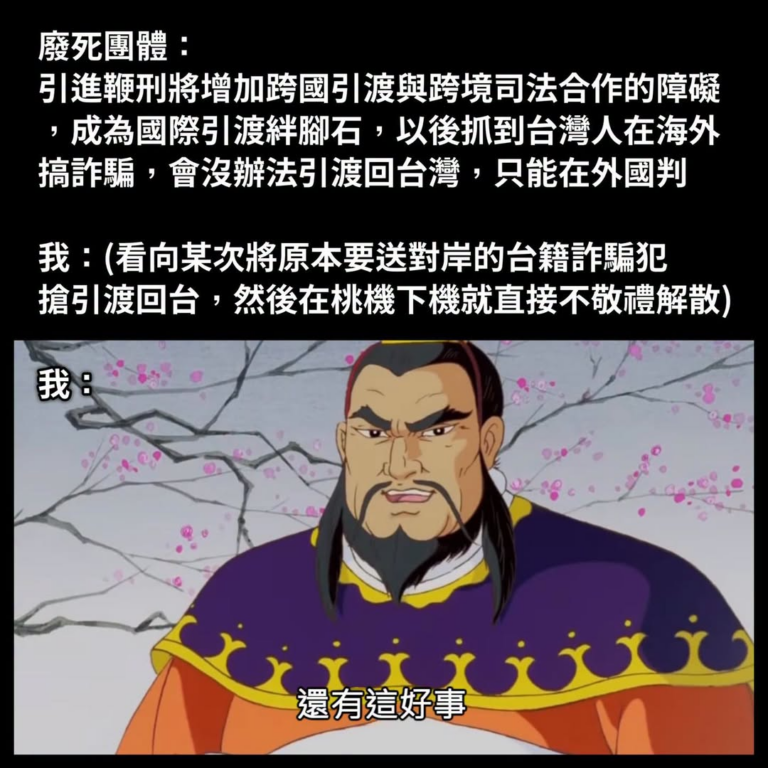 好處說完了，壞處呢？
