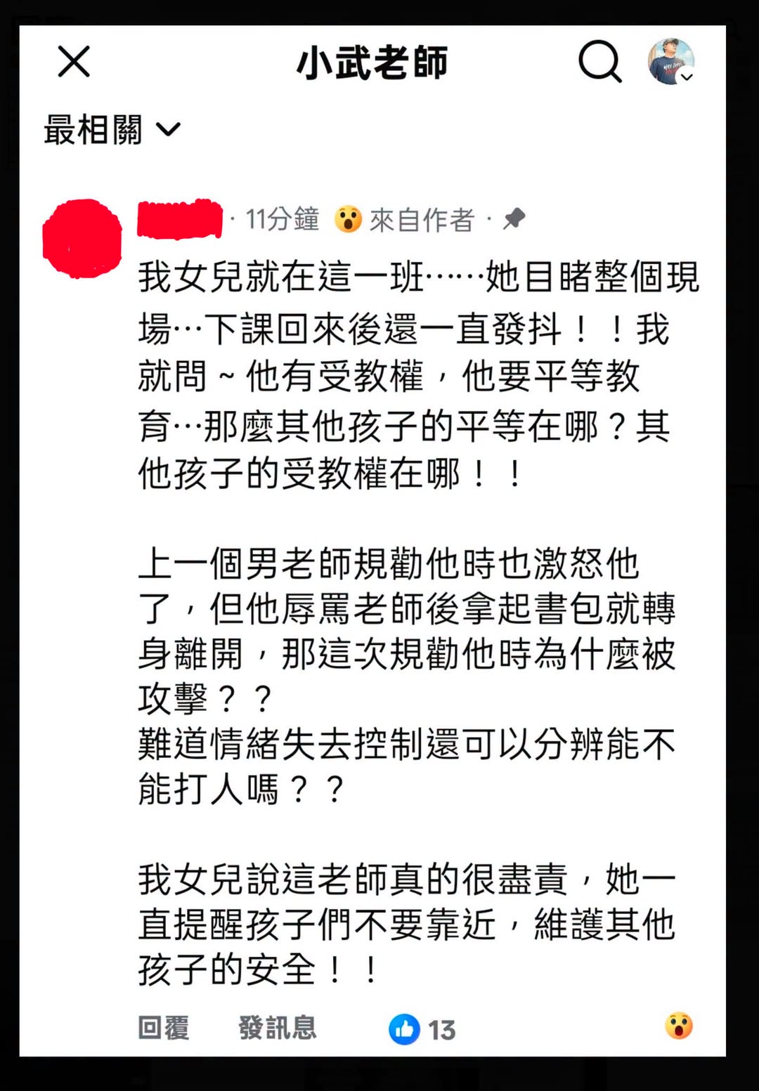 學校開的暑期輔導課，
就是收費非常低廉的安親班，
而且，來報名都收，不會拒絕。

有些家長要工作，
沒辦法照顧孩子，
可...