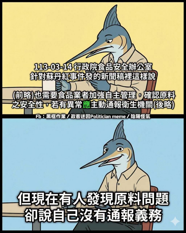 官方新聞稿跟殉職公務人員公祭一樣
今天發完/辦完，隔天就忘記了
