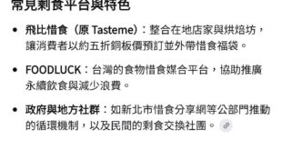 市府公務員：「有一些剩食，是不是可以有相關的單位來做交流....」
林亮君：「台北市要讓弱勢團體吃廚餘！！！」

又是這...