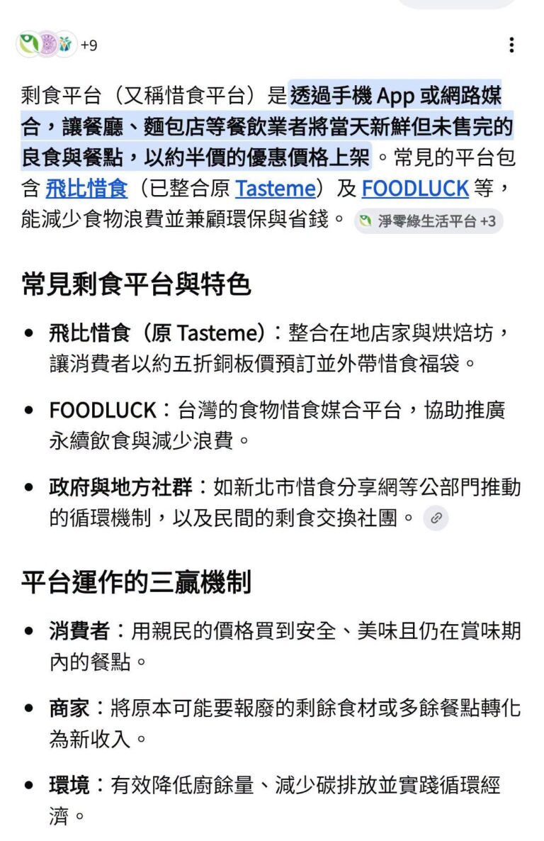 市府公務員：「有一些剩食，是不是可以有相關的單位來做交流....」
林亮君：「台北市要讓弱勢團體吃廚餘！！！」

又是這...