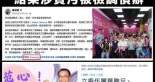 幫賴瑞隆成立後援會的泛綠議員，涉貪污被檢調帶走了

檢調接獲舉報，69歲的范織欽在擔任議員期間，疑似介入原鄉部落的工程發...