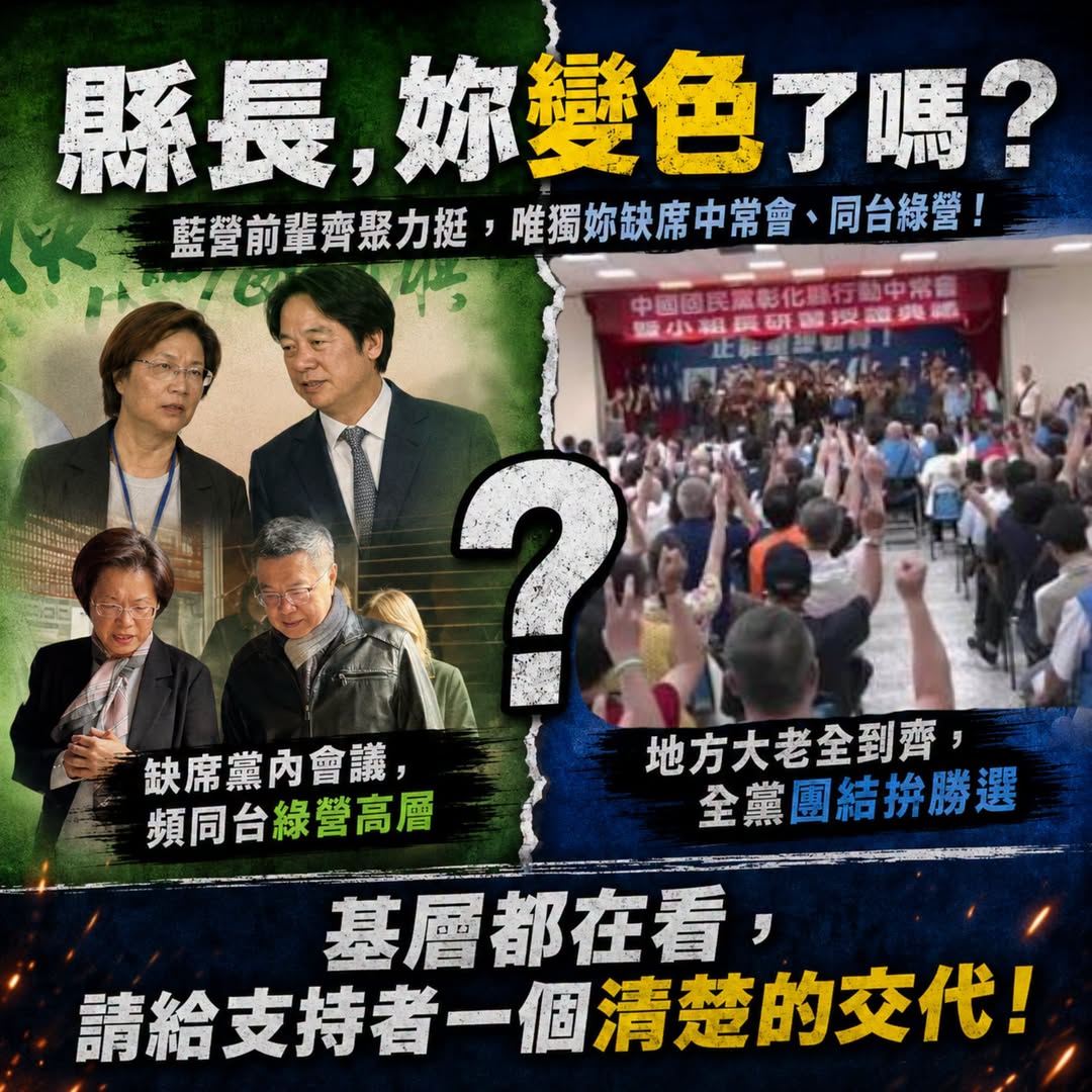 我就問到底哪一黨的？

這種事情要發生在民進黨，大家覺得可能嗎？