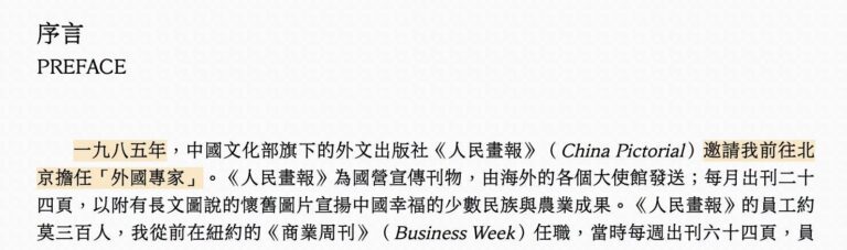最近幾年看到藍營支持者吹捧現在的淪陷區不夠，連過去也要一並吹捧的發言，我常常覺得自己活在平行時空。
不知道那些1960/...