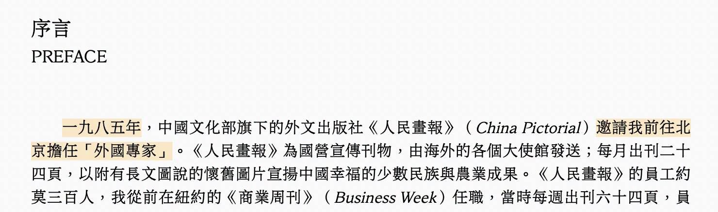 最近幾年看到藍營支持者吹捧現在的淪陷區不夠，連過去也要一並吹捧的發言，我常常覺得自己活在平行時空。
不知道那些1960/...