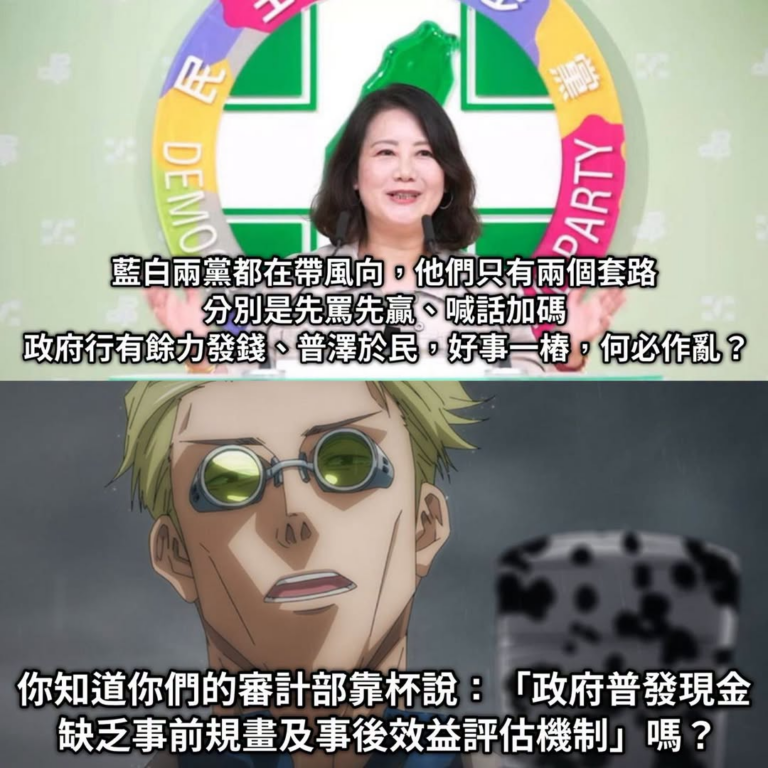 有錢能拿是沒什麼不好啦
但上次藍白修法通過普發現金前，你們講的多難聽，我們都還記得
上次普發現金法案通過後，你們這些投反...