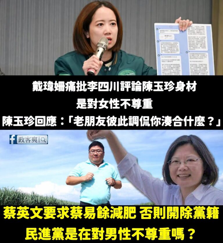 李四川跟陳玉珍老朋友互開玩笑，是礙到戴瑋姍家的WIFI嗎？
又不像蘇巧慧跑去里長前面喊人家「豬八戒」

如果朋友之間說對...