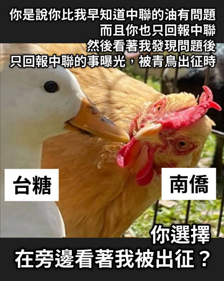 死南僑，不死台糖
