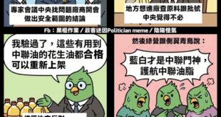 毒油案曝光一個月紀念
¯⁠⁠_⁠(⁠ツ⁠)⁠_⁠/⁠¯