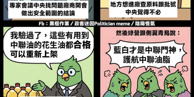 毒油案曝光一個月紀念
¯⁠\⁠_⁠(⁠ツ⁠)⁠_⁠/⁠¯