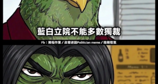 民主社會的立法院 議案表決人數贏了也沒用
民主社會的網路 國安單位可以說試著斷就斷