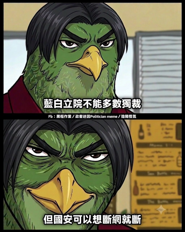 民主社會的立法院 議案表決人數贏了也沒用
民主社會的網路 國安單位可以說試著斷就斷
