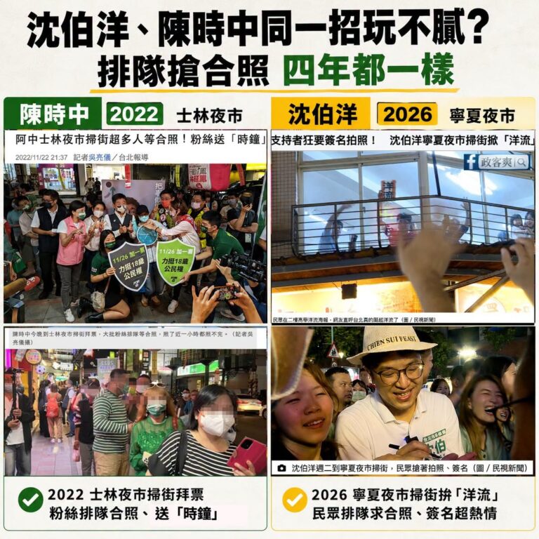 民進黨同一招玩不膩，簽名拍照要用幾次？

現在有綠營政論說：「過去從未見到支持者這麼熱情」

完全是唬爛，早在2022年...