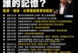 民進黨想洗掉誰的記憶？ 慈濟、鴻海、台積電當時確實買到疫苗！

為什麼當時民間要自救？因為政府無能

2021年5月中旬...