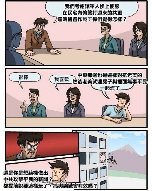民進黨的官總有一堆奇奇怪怪的腦洞
