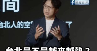 沈伯洋首場政見發表會 表演廢話無限城

好像聽懂了什麼，又好像什麼都沒說，感動