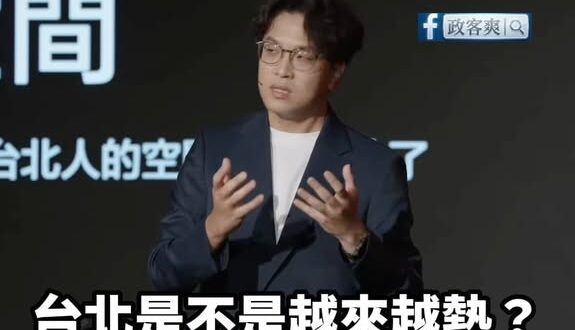 沈伯洋首場政見發表會 表演廢話無限城

好像聽懂了什麼，又好像什麼都沒說，感動