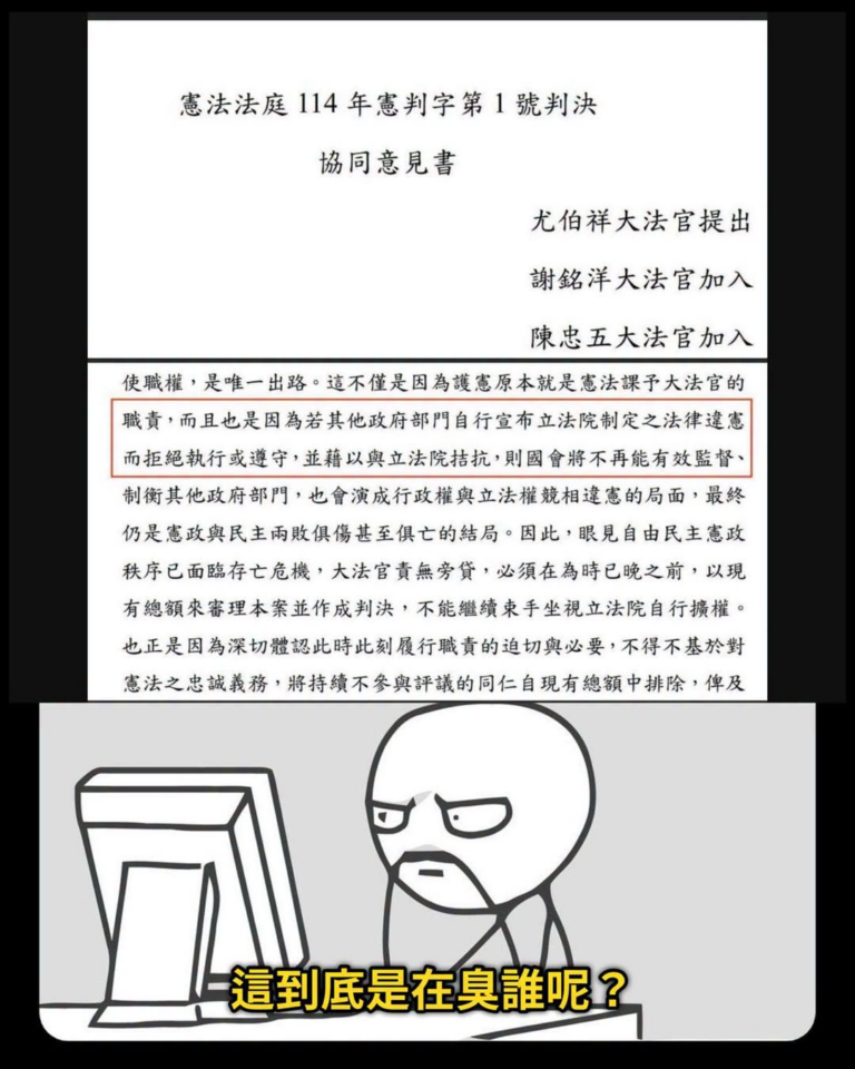 法案通過總統也公告了不施行就是違憲
人數不足以得出結論但硬搞的也是違憲
沒有經過釋憲就逕自認定違憲也是違憲
