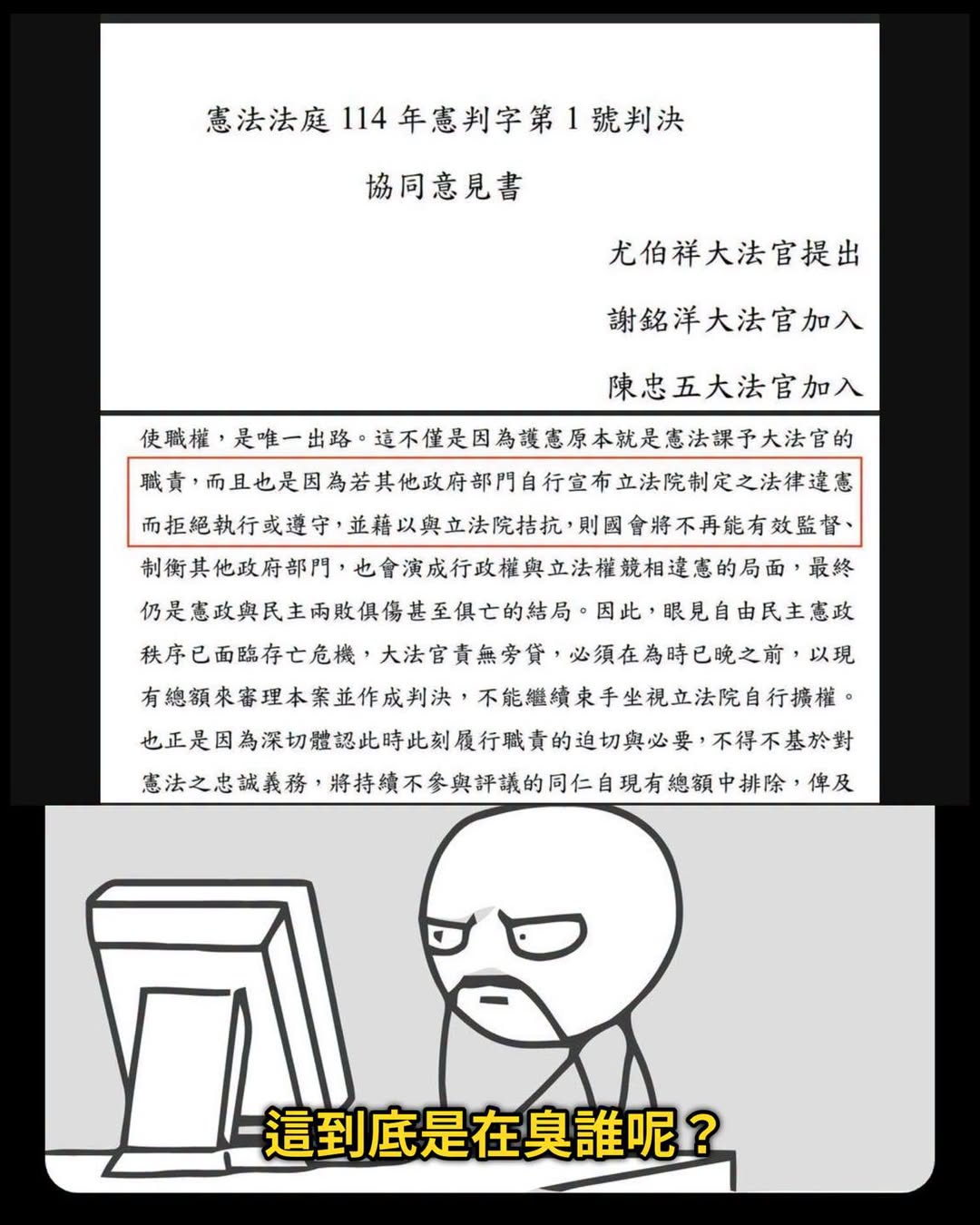 法案通過總統也公告了不施行就是違憲
人數不足以得出結論但硬搞的也是違憲
沒有經過釋憲就逕自認定違憲也是違憲