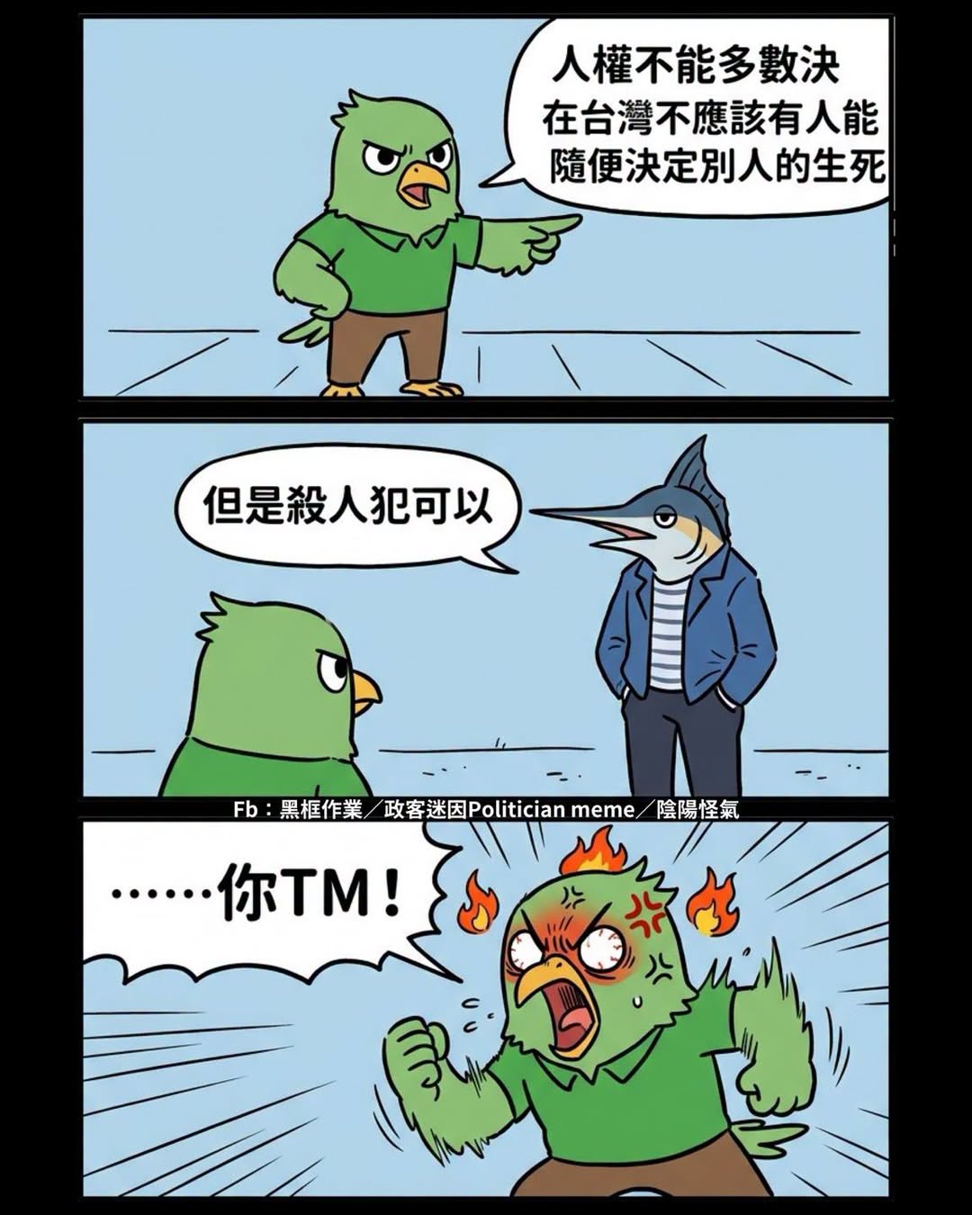 現在的台灣就是這樣¯_(ツ)_/¯