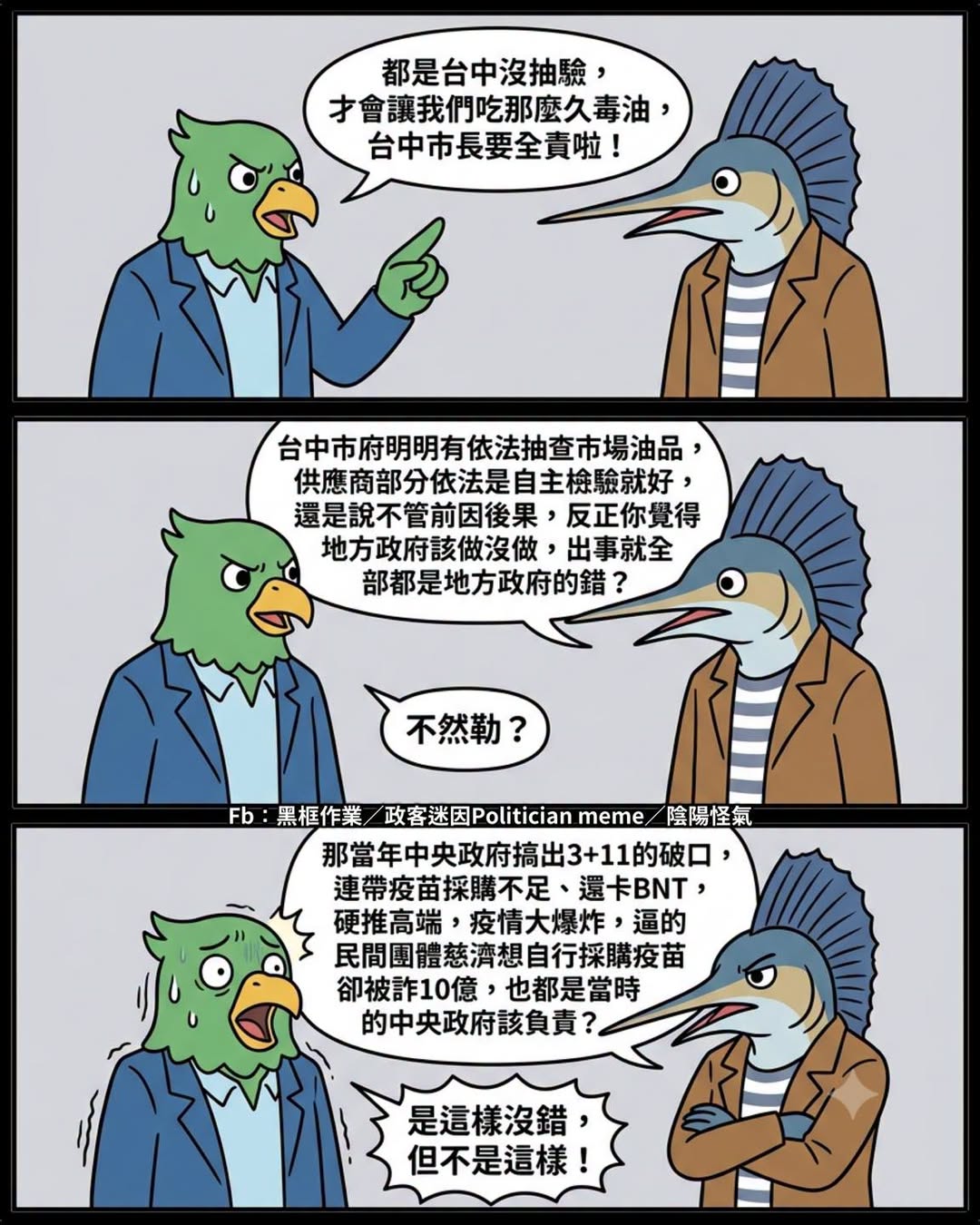 當你使用了他們的邏輯思維模式