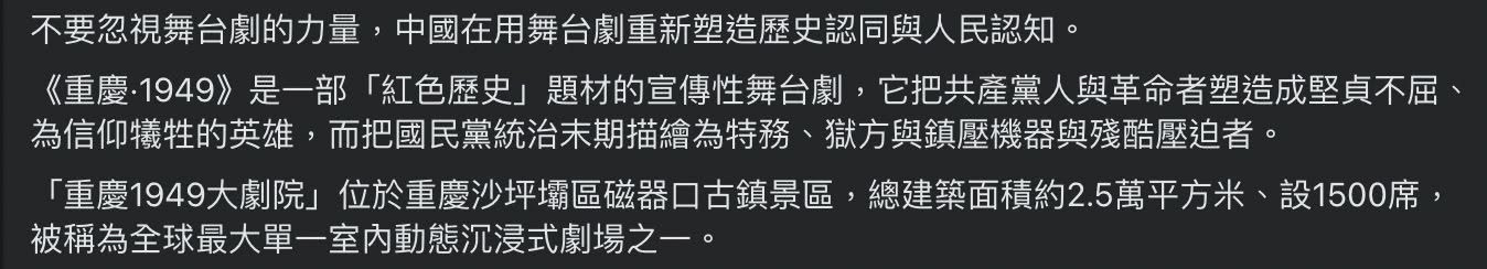 看到一個綠營側翼寫這種文，不知道是不是家裡沒鏡子？民進黨玩這套一模一樣的「紅色歷史」抹黑國民政府的把戲都多少年了，現在好...
