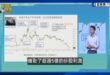 綠營不敢討論的是，誰利用高端炒股發大財？