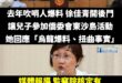 綠營狂吹的戰神aka簡舒培師傅、僑委會委員長徐佳青，涉開後門讓兒子參加僑委會的活動，現在可能要被罰了

話說去年徐佳青面…