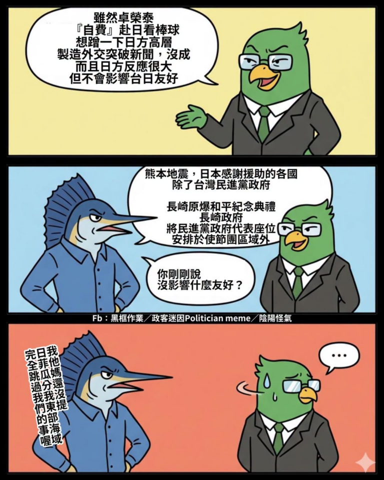 能把台日友好玩到現在這樣
也算是有了相當於8年斷交10國的實力
