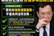 苯駢芘超標7倍不用通報？原來食安法遇到國營事業，就會自動轉彎

台糖驗出致癌物「苯駢芘」超標7倍，沒有主動通報。

面對...