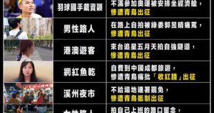 請問當這些無辜的路人、藝人、網紅、遊客、店家，莫名其妙被青鳥出征的時候，民進黨跟青鳥有出來替他們討公道嗎？

有人只是自...