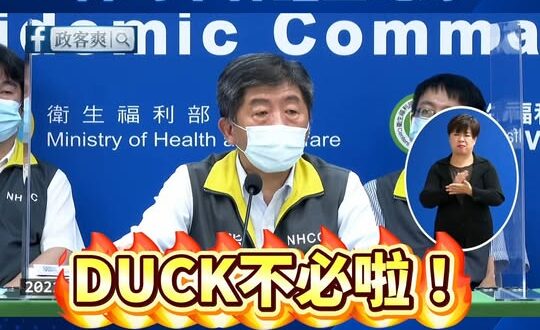 謝謝民進黨讓大家想起「陳時中幹話全記錄」

唯一支持陳時中再出來選！